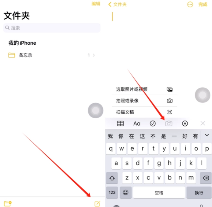 鄂尔多斯苹果维修网点分享怎么使用iPhone备忘录扫描证件 