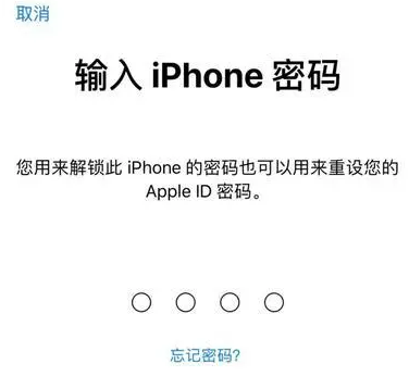 鄂尔多斯苹果15维修网点分享iPhone 15六位密码怎么改四位 