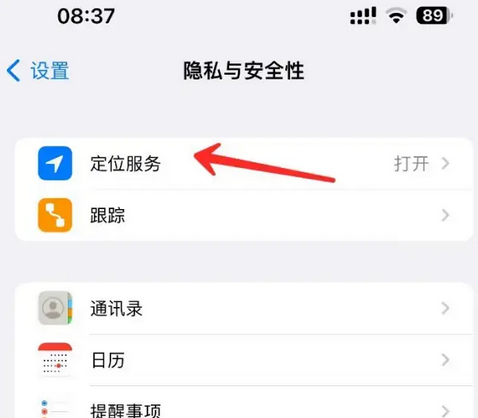 鄂尔多斯苹果客服中心分享iPhone 输入“发现石油”触发定位 