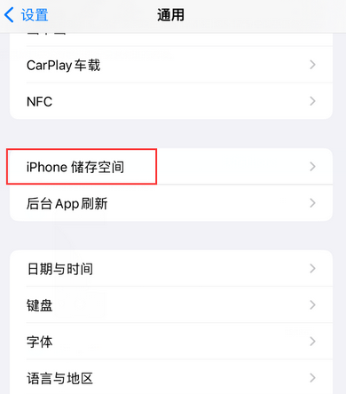 鄂尔多斯iPhone系统维修分享iPhone储存空间系统数据占用过大怎么修复 