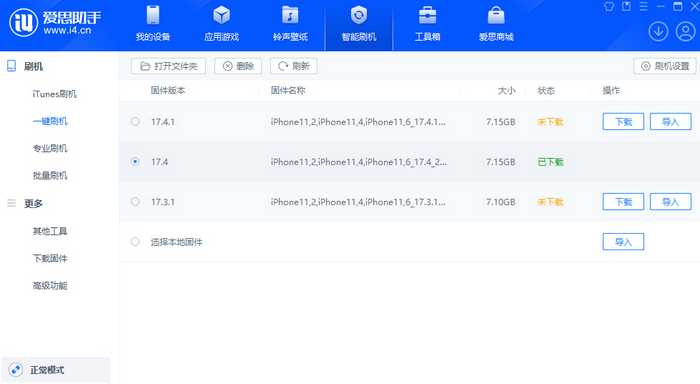 鄂尔多斯苹果12维修站分享为什么推荐iPhone12用户升级iOS17.4