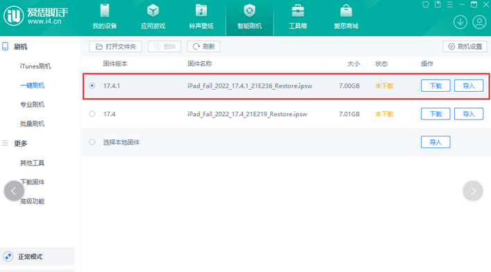 鄂尔多斯iPad维修网点分享iPad相机无法扫描二维码怎么办