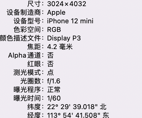 鄂尔多斯苹果15维修服务分享iPhone 15拍的照片太亮解决办法 