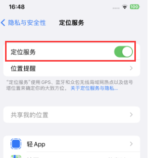 鄂尔多斯苹果维修客服分享如何在iPhone上隐藏自己的位置 