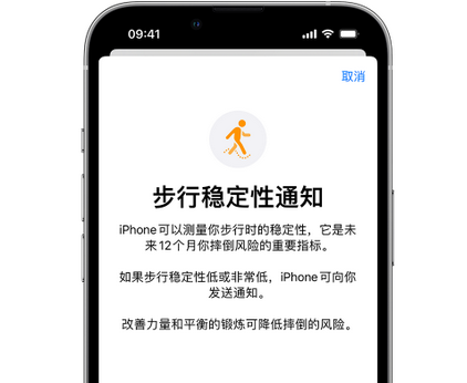 鄂尔多斯iPhone手机维修如何在iPhone开启'步行稳定性通知' 