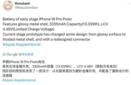 鄂尔多斯苹果16pro维修分享iPhone 16Pro电池容量怎么样