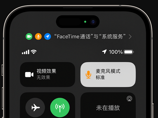 鄂尔多斯苹果授权维修网点分享iPhone在通话时让你的声音更清晰 