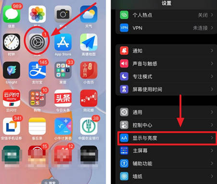 鄂尔多斯苹果15换屏服务分享iPhone15屏幕常亮怎么办