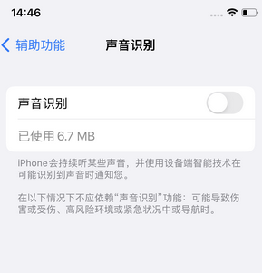 鄂尔多斯苹果锁屏维修分享iPhone锁屏时声音忽大忽小调整方法