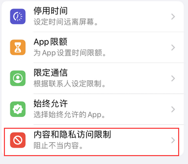 鄂尔多斯appleID维修服务iPhone设置中Apple ID显示为灰色无法使用