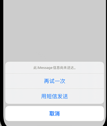 鄂尔多斯apple维修iPhone上无法正常发送iMessage信息