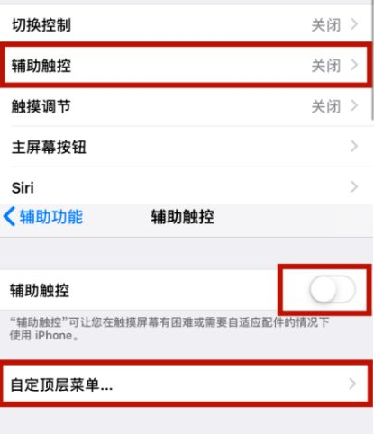 鄂尔多斯苹鄂尔多斯果维修网点分享iPhone快速返回上一级方法教程