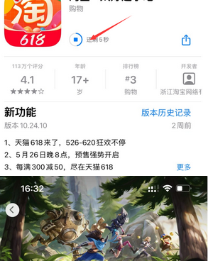 鄂尔多斯苹果维修站分享如何查看App Store软件下载剩余时间 