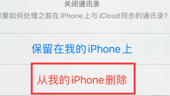 鄂尔多斯苹果14维修站分享iPhone14如何批量删除联系人 