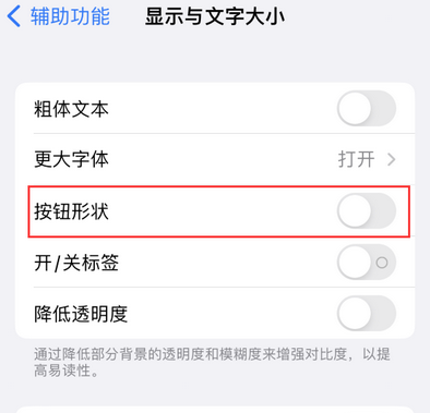 鄂尔多斯苹果换屏维修分享iPhone屏幕上出现方块按钮如何隐藏