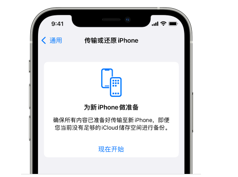 鄂尔多斯苹果14维修网点分享iPhone14如何增加iCloud临时免费空间