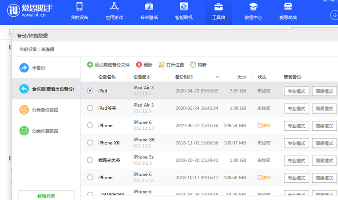 鄂尔多斯苹果14维修网点分享iPhone14如何增加iCloud临时免费空间