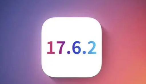 鄂尔多斯苹果维修店铺分析iOS 17.6.2即将发布 