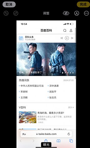 鄂尔多斯iPhone维修服务分享iPhone怎么批量修图