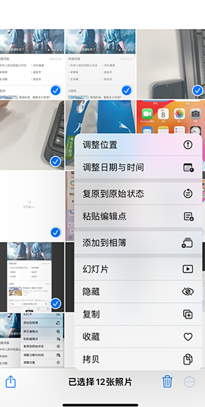 鄂尔多斯iPhone维修服务分享iPhone怎么批量修图