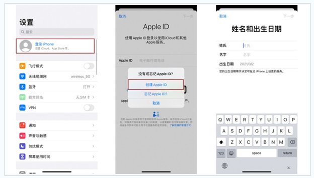 鄂尔多斯苹果维修网点分享:Apple ID有什么用?新手如何注册iPhone14 ID? 