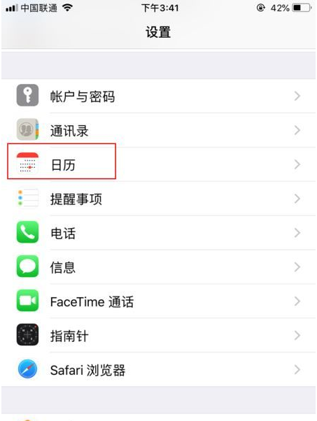 鄂尔多斯苹果14维修分享如何关闭iPhone 14锁屏上的农历显示 