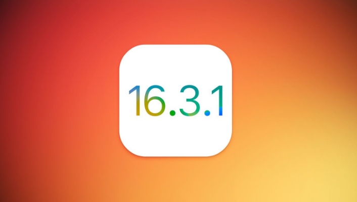 鄂尔多斯苹果维修网点分享iOS 16.3.1更新内容汇总 