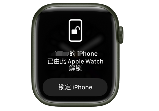 鄂尔多斯苹果手机维修分享用 AppleWatch 解锁配备面容 ID 的 iPhone方法 