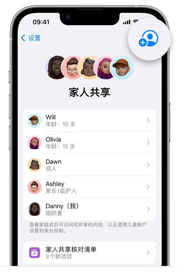 鄂尔多斯苹果维修网点分享iOS 16 小技巧：通过“家人共享”为孩子创建 Apple ID 