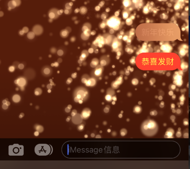 鄂尔多斯苹果维修网点分享iPhone 小技巧：使用 iMessage 信息和红包功能 