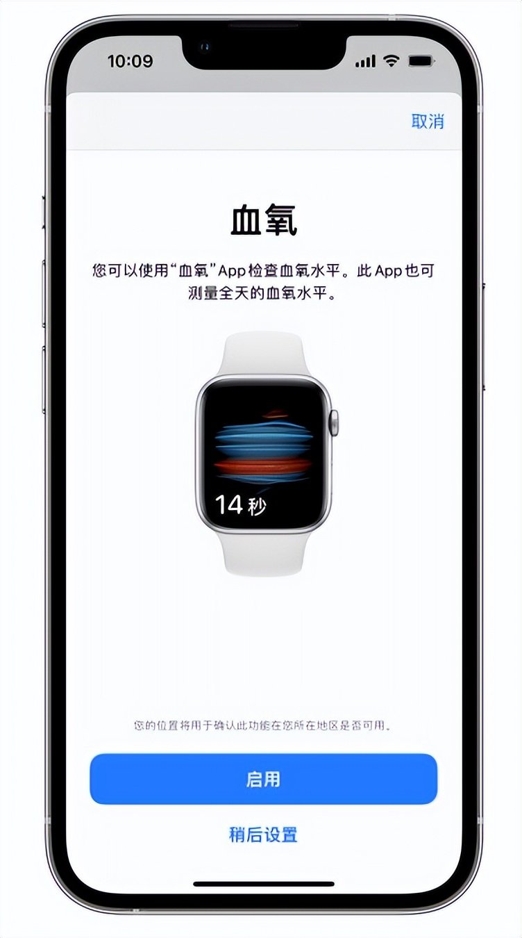 鄂尔多斯苹果14维修店分享使用iPhone 14 pro测血氧的方法 