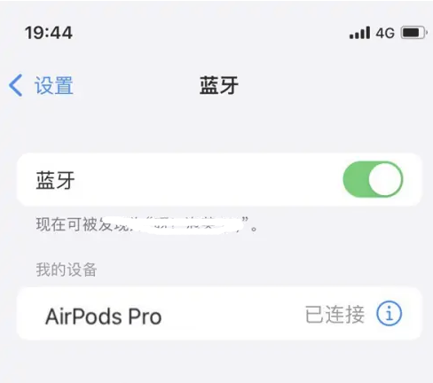 鄂尔多斯苹果维修网点分享AirPods Pro连接设备方法教程 