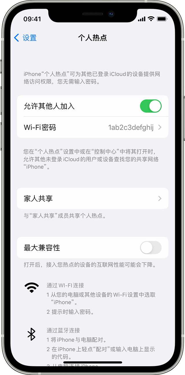 鄂尔多斯苹果14维修分享iPhone 14 机型无法开启或使用“个人热点”怎么办 