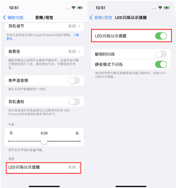 鄂尔多斯苹果14维修分享iPhone 14来电闪光灯开启方法 