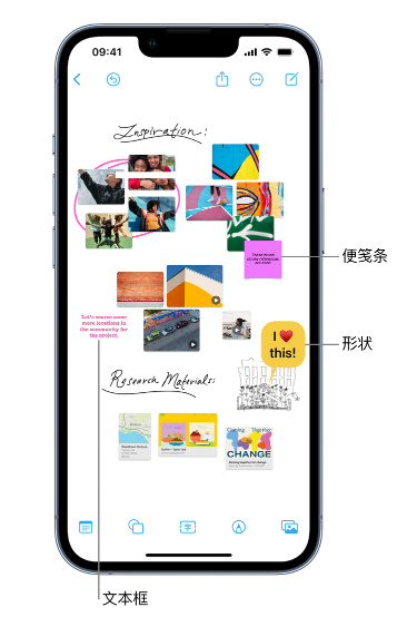 鄂尔多斯苹果服务点分享在 iPhone 上创建和管理”无边记”看板的新功能 