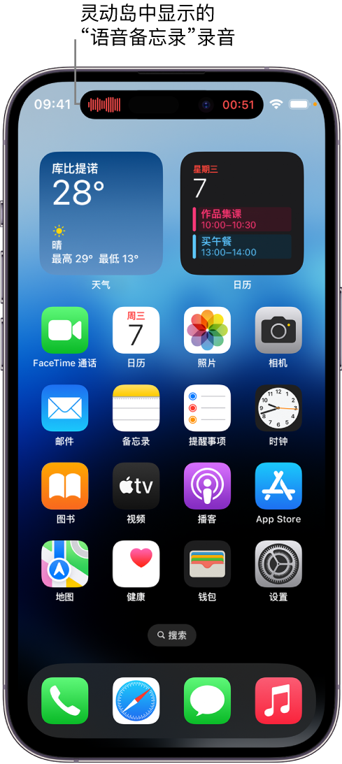 鄂尔多斯苹果14维修分享在 iPhone 14 Pro 机型中查看灵动岛活动和进行操作 