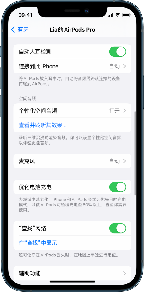 鄂尔多斯苹果手机维修分享如何通过 iPhone “查找”功能定位 AirPods 