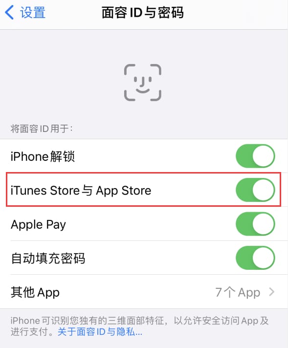 鄂尔多斯苹果14维修分享苹果iPhone14免密下载APP方法教程 