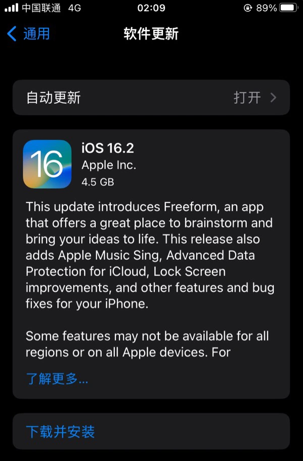 鄂尔多斯苹果服务网点分享为什么说iOS 16.2 RC版非常值得更新 