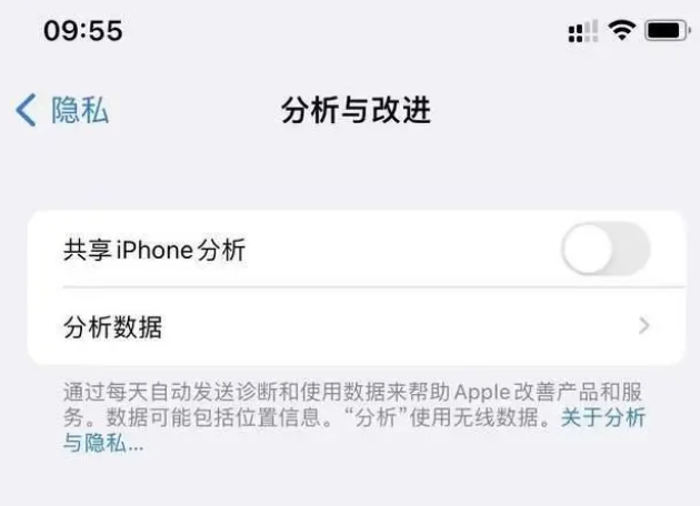 鄂尔多斯苹果手机维修分享iPhone如何关闭隐私追踪 