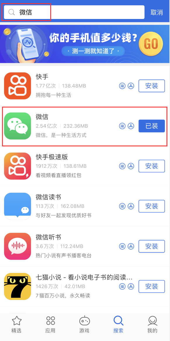 鄂尔多斯苹果手机维修分享苹果手机历史版本的应用在哪里下载 