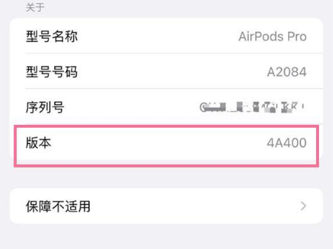 鄂尔多斯苹果手机维修分享AirPods pro固件安装方法 