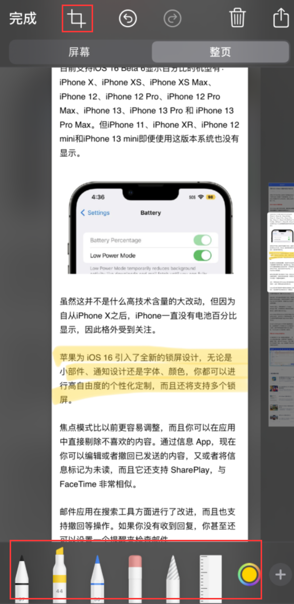 鄂尔多斯苹果手机维修分享小技巧：在 iPhone 上给截屏图片做标记 