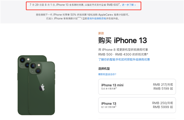 鄂尔多斯苹果13维修分享现在买iPhone 13划算吗 