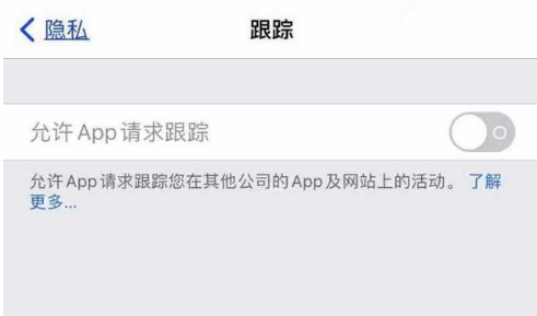 鄂尔多斯苹果13维修分享使用iPhone13时如何保护自己的隐私 