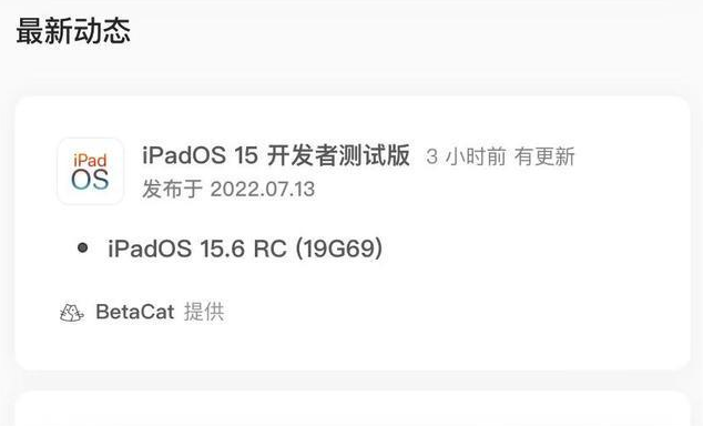 鄂尔多斯苹果手机维修分享苹果iOS 15.6 RC版更新建议 