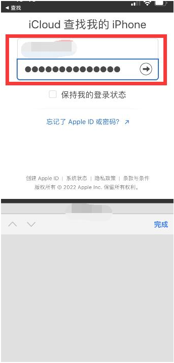 鄂尔多斯苹果13维修分享丢失的iPhone13关机后可以查看定位吗 