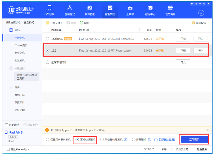 鄂尔多斯苹果手机维修分享iOS 16降级iOS 15.5方法教程 