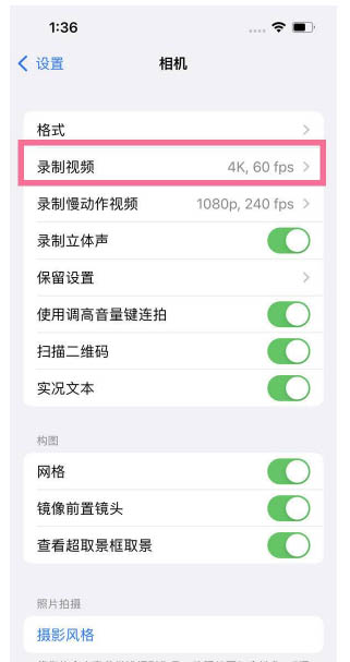 鄂尔多斯苹果13维修分享iPhone13怎么打开HDR视频 