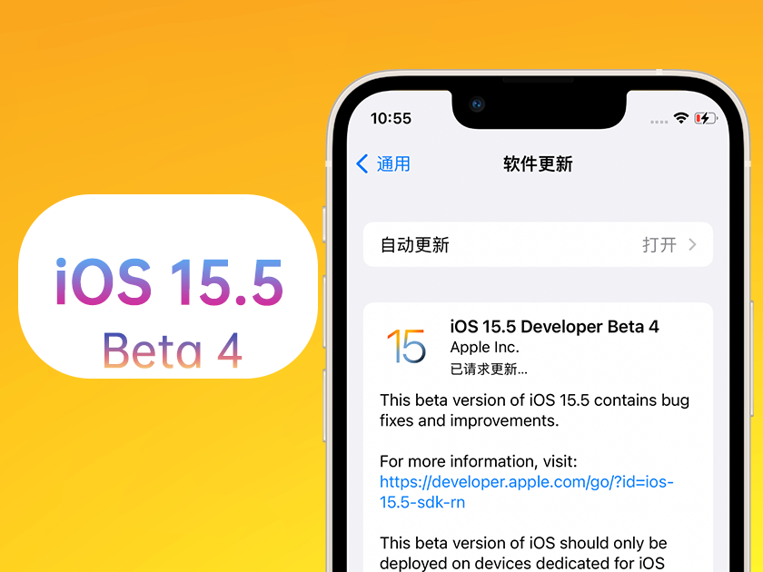 鄂尔多斯苹果手机维修分享iOS 15.5 Beta4优缺点汇总 